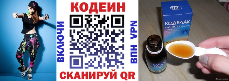 ОМГ ОМГ ТОР  Крым  Кодеин Purple Drank  где купить наркоту 