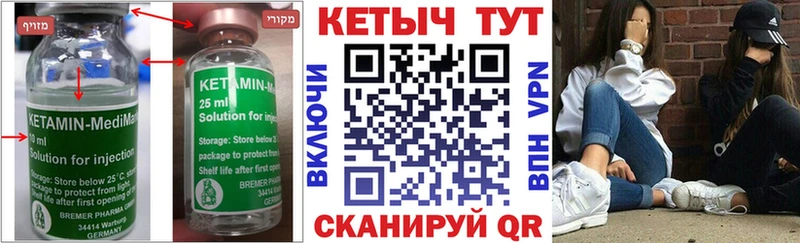 Кетамин ketamine  мориарти какой сайт  Крым 