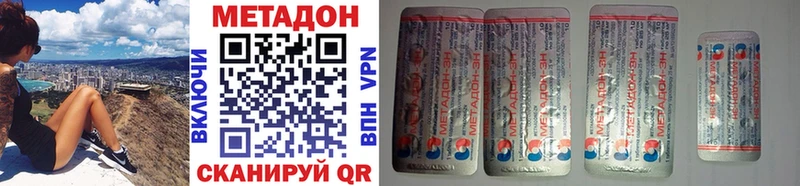 Метадон VHQ  Крым 
