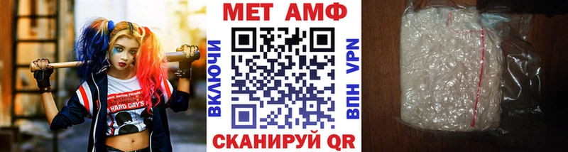 Метамфетамин мет  Крым 