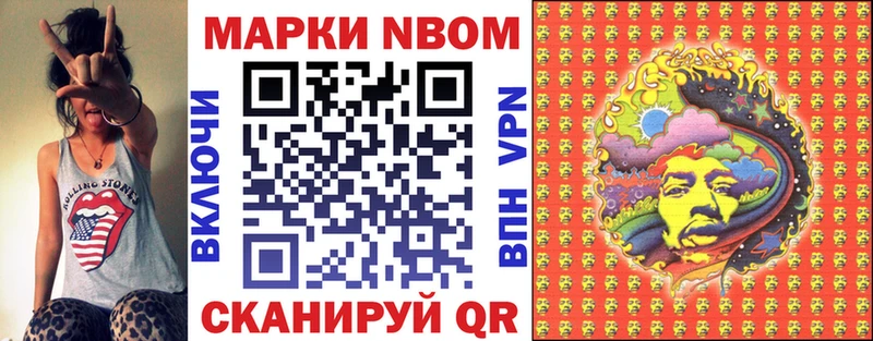 цены наркотик  Крым  Марки NBOMe 1,5мг 
